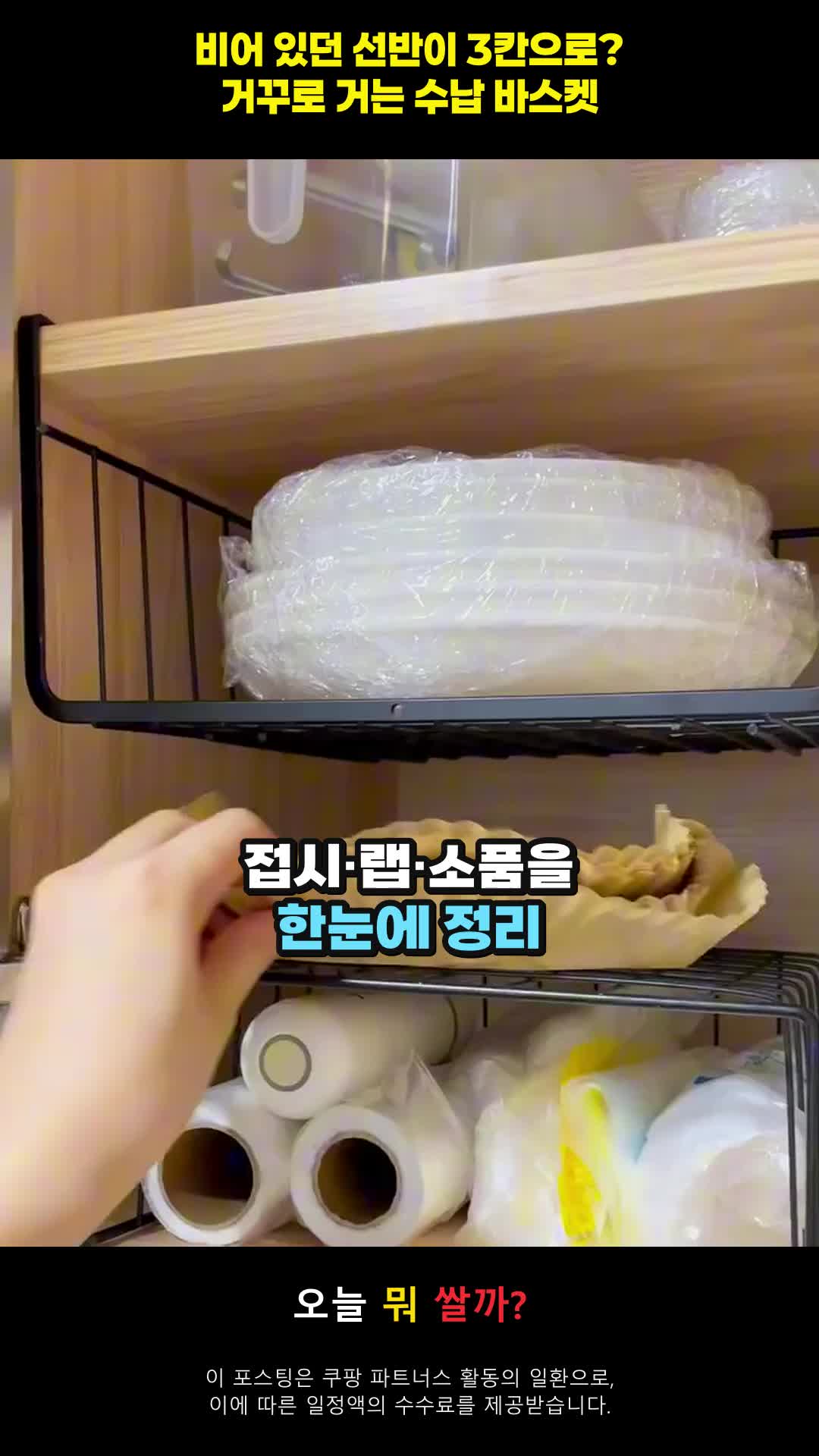걸이형 철제 선반 바스켓