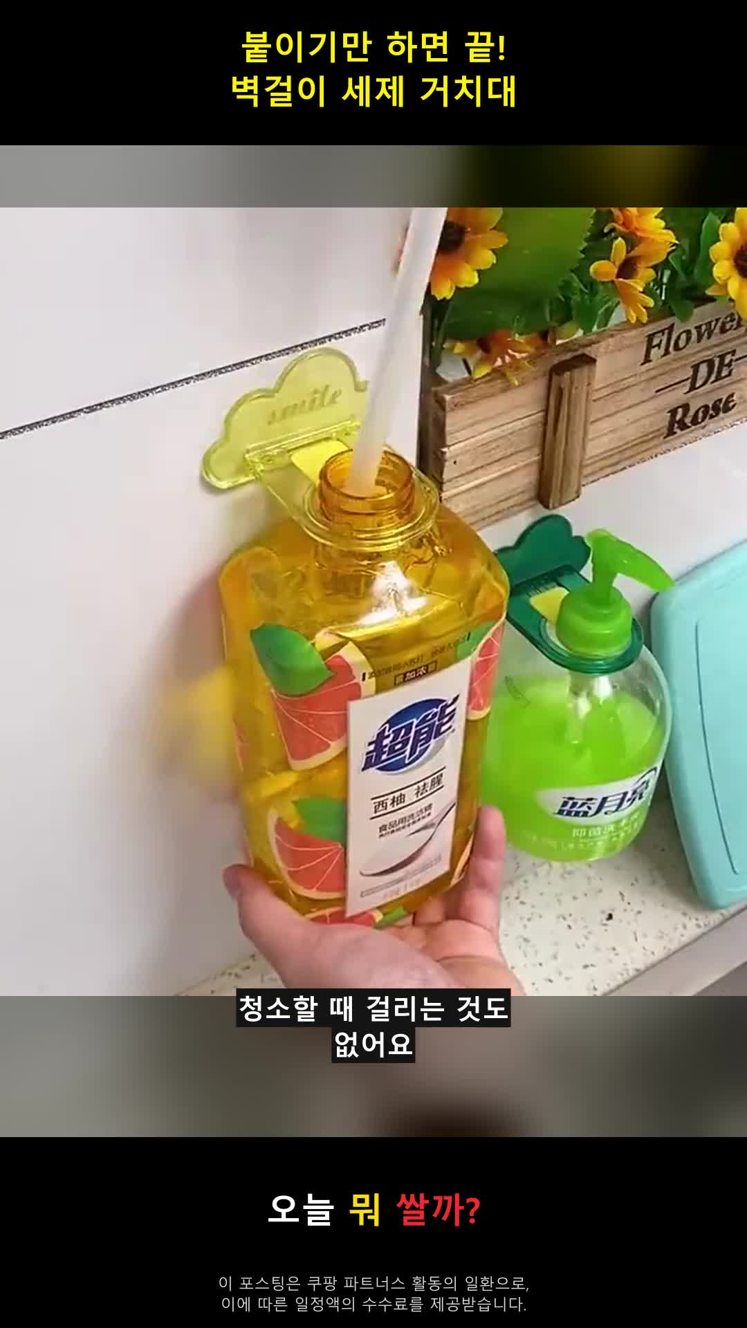 세제통 공중부양 홀더